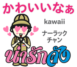 HELLO SOMTAMKUN Thai&Japan Comunication sticker #11478768