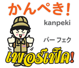 HELLO SOMTAMKUN Thai&Japan Comunication sticker #11478769
