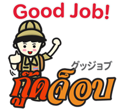 HELLO SOMTAMKUN Thai&Japan Comunication sticker #11478770