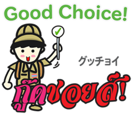 HELLO SOMTAMKUN Thai&Japan Comunication sticker #11478771