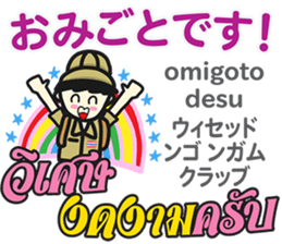 HELLO SOMTAMKUN Thai&Japan Comunication sticker #11478773