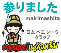 HELLO SOMTAMKUN Thai&Japan Comunication sticker #11478774