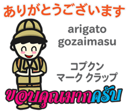 HELLO SOMTAMKUN Thai&Japan Comunication sticker #11478775