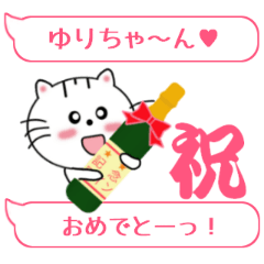 Sticker balloon and sends to Yuri-chan