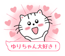 Sticker balloon and sends to Yuri-chan sticker #11479096