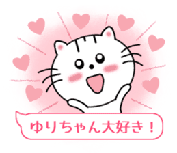 Sticker balloon and sends to Yuri-chan sticker #11479096