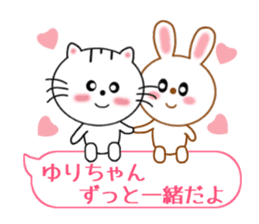 Sticker balloon and sends to Yuri-chan sticker #11479101