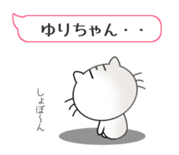 Sticker balloon and sends to Yuri-chan sticker #11479103