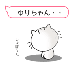 Sticker balloon and sends to Yuri-chan sticker #11479103