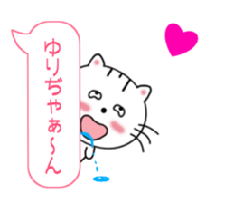 Sticker balloon and sends to Yuri-chan sticker #11479106