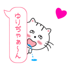 Sticker balloon and sends to Yuri-chan sticker #11479106