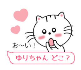 Sticker balloon and sends to Yuri-chan sticker #11479108