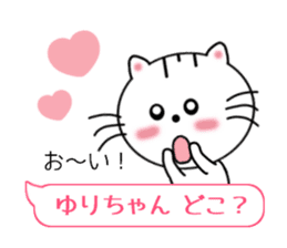 Sticker balloon and sends to Yuri-chan sticker #11479108