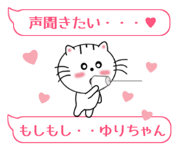 Sticker balloon and sends to Yuri-chan sticker #11479109