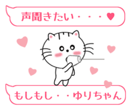 Sticker balloon and sends to Yuri-chan sticker #11479109