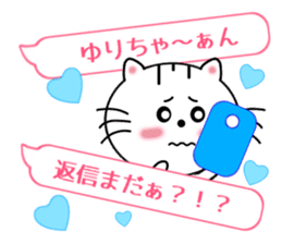 Sticker balloon and sends to Yuri-chan sticker #11479110