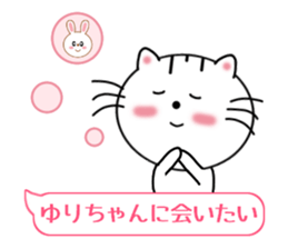 Sticker balloon and sends to Yuri-chan sticker #11479112