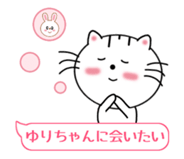 Sticker balloon and sends to Yuri-chan sticker #11479112