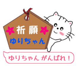 Sticker balloon and sends to Yuri-chan sticker #11479116