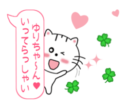 Sticker balloon and sends to Yuri-chan sticker #11479132