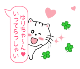 Sticker balloon and sends to Yuri-chan sticker #11479132