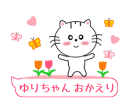 Sticker balloon and sends to Yuri-chan sticker #11479133