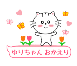 Sticker balloon and sends to Yuri-chan sticker #11479133