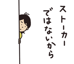 I`ve got your back. sticker #11479174