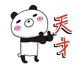 Order of the panda sticker #11479609