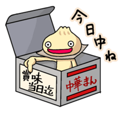Everyday of Chinese steamed buns. 2 sticker #11480404