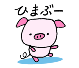 Boo-chan 6-year-old pig sticker #11481058