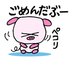 Boo-chan 6-year-old pig sticker #11481059