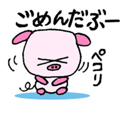 Boo-chan 6-year-old pig sticker #11481059