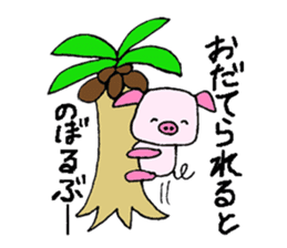 Boo-chan 6-year-old pig sticker #11481065