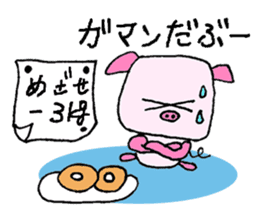 Boo-chan 6-year-old pig sticker #11481066