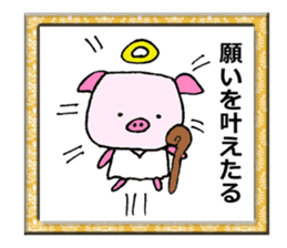 Boo-chan 6-year-old pig sticker #11481067