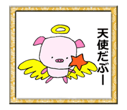 Boo-chan 6-year-old pig sticker #11481081