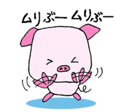 Boo-chan 6-year-old pig sticker #11481092