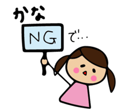 Kana sticker sticker #11481381