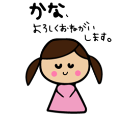 Kana sticker sticker #11481411