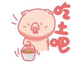 Pinky Piggy 2016 sticker #11481760