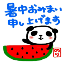 namae from sticker nori summer sticker #11481817