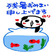 namae from sticker nori summer sticker #11481818