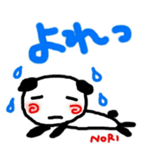 namae from sticker nori summer sticker #11481820