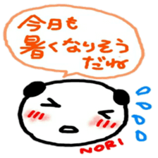 namae from sticker nori summer sticker #11481822