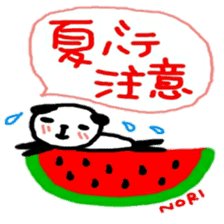 namae from sticker nori summer sticker #11481824
