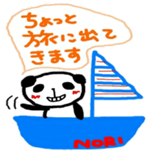 namae from sticker nori summer sticker #11481826
