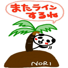 namae from sticker nori summer sticker #11481847