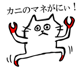 A sticker of round eyes cat sticker #11482423