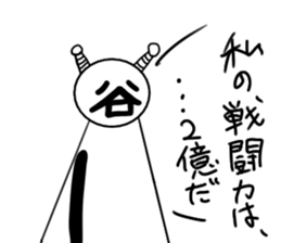 tanimaru uncle robot sticker #11482598